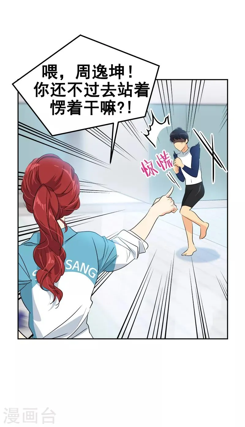 第129话 漏网之坤 第23页