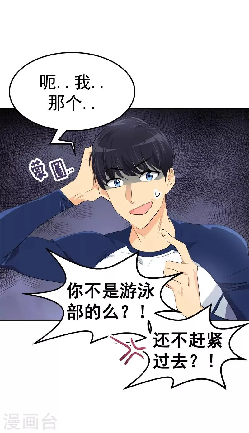 第129话 漏网之坤 第24页