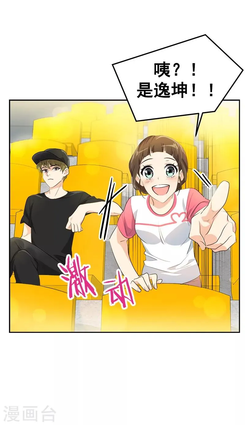 第130话 意外 第3页