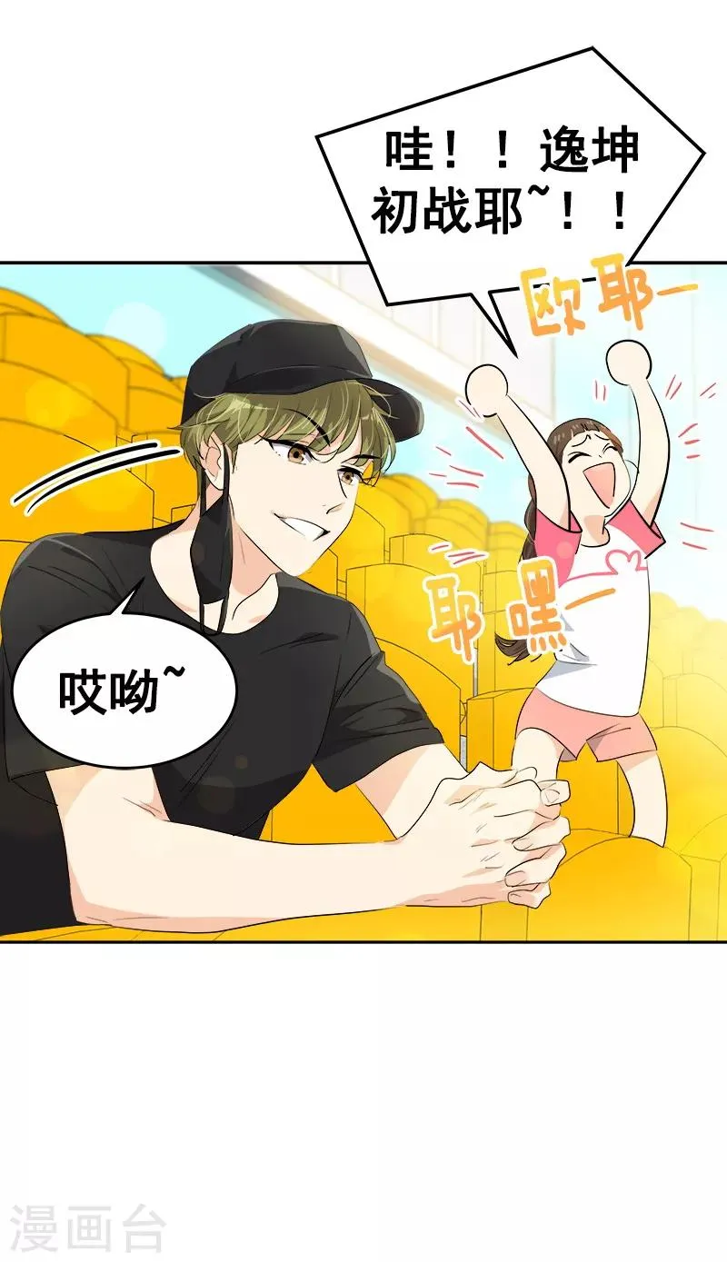 第130话 意外 第4页