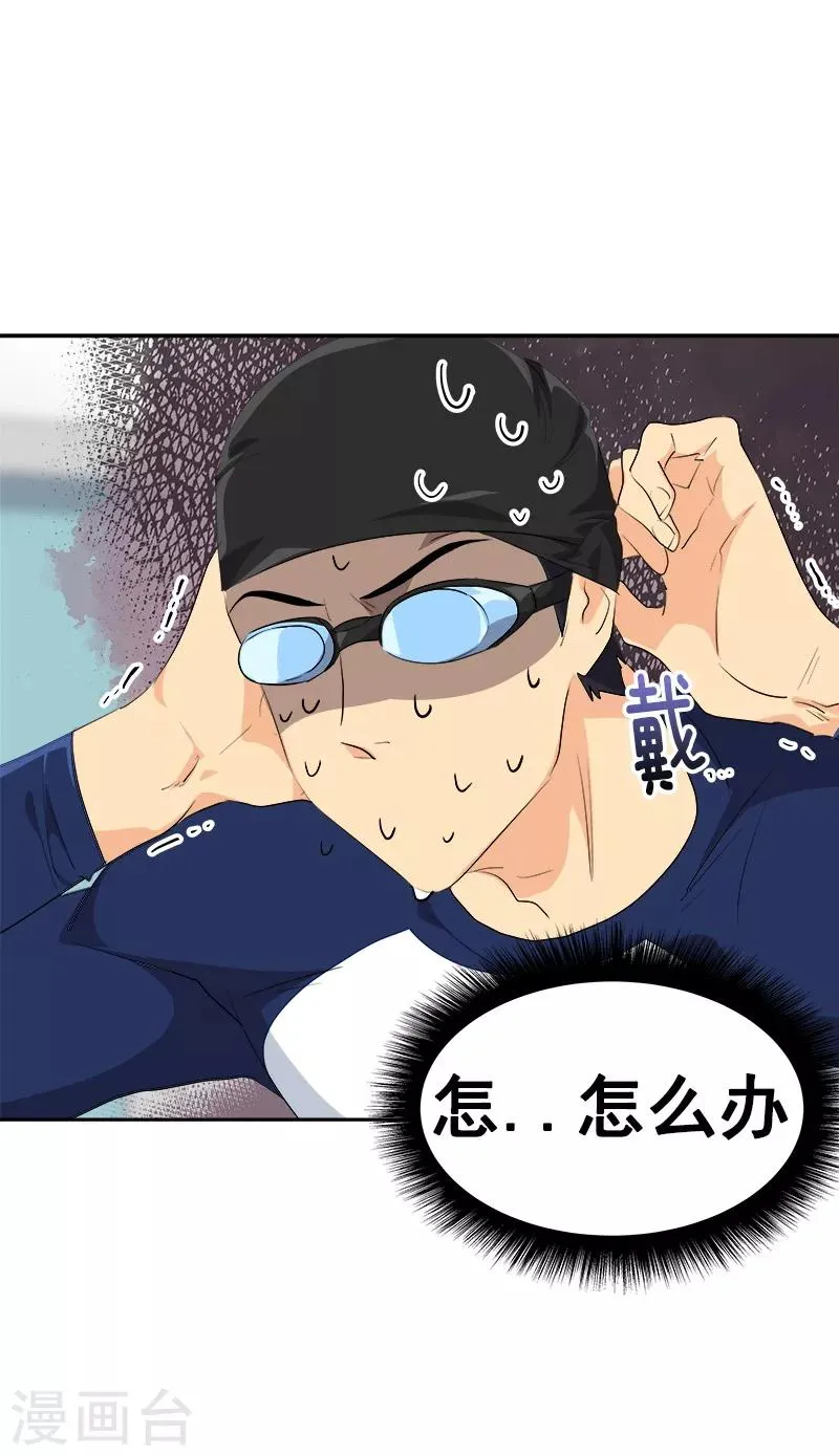 第130话 意外 第5页