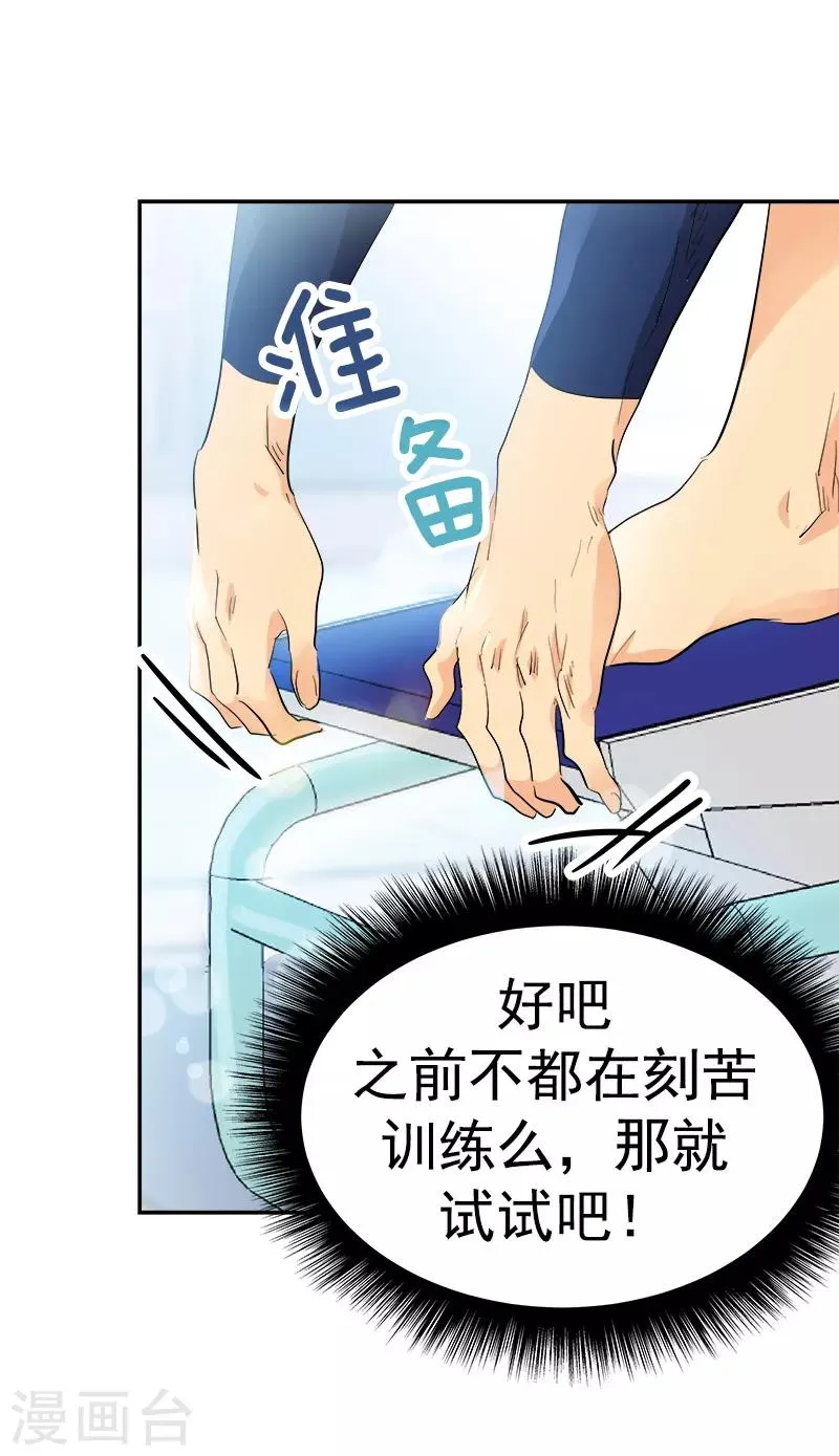 第130话 意外 第6页