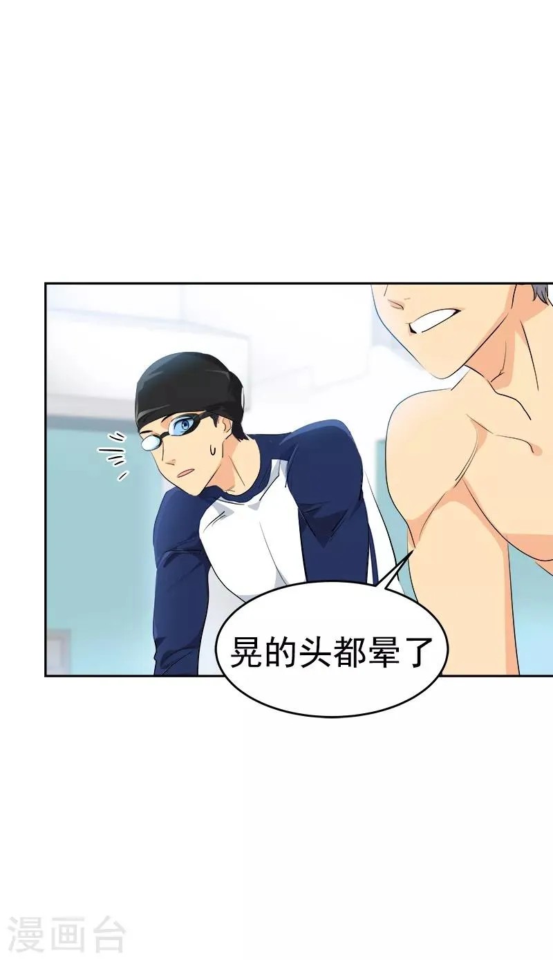 第130话 意外 第8页