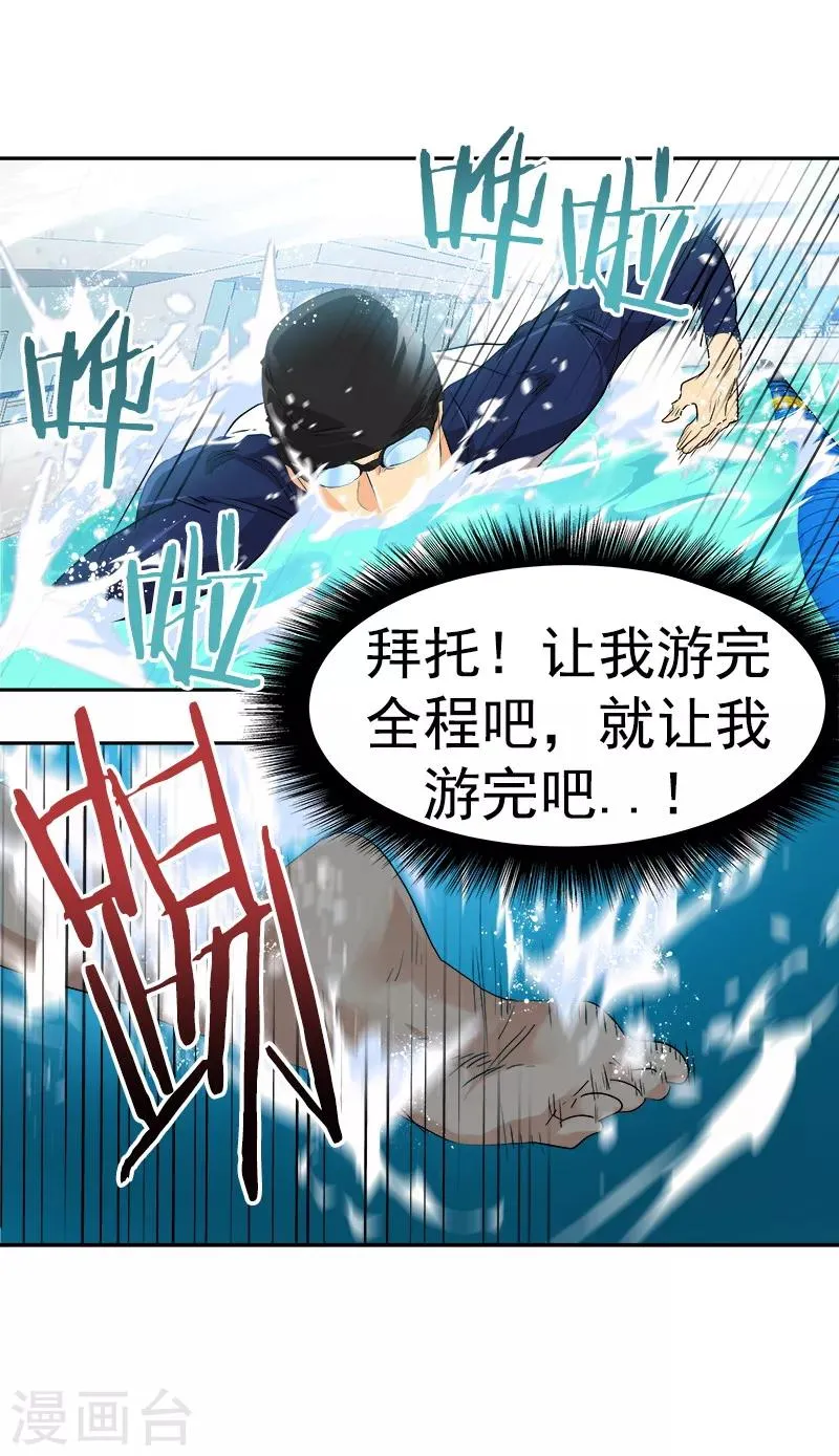 第130话 意外 第12页
