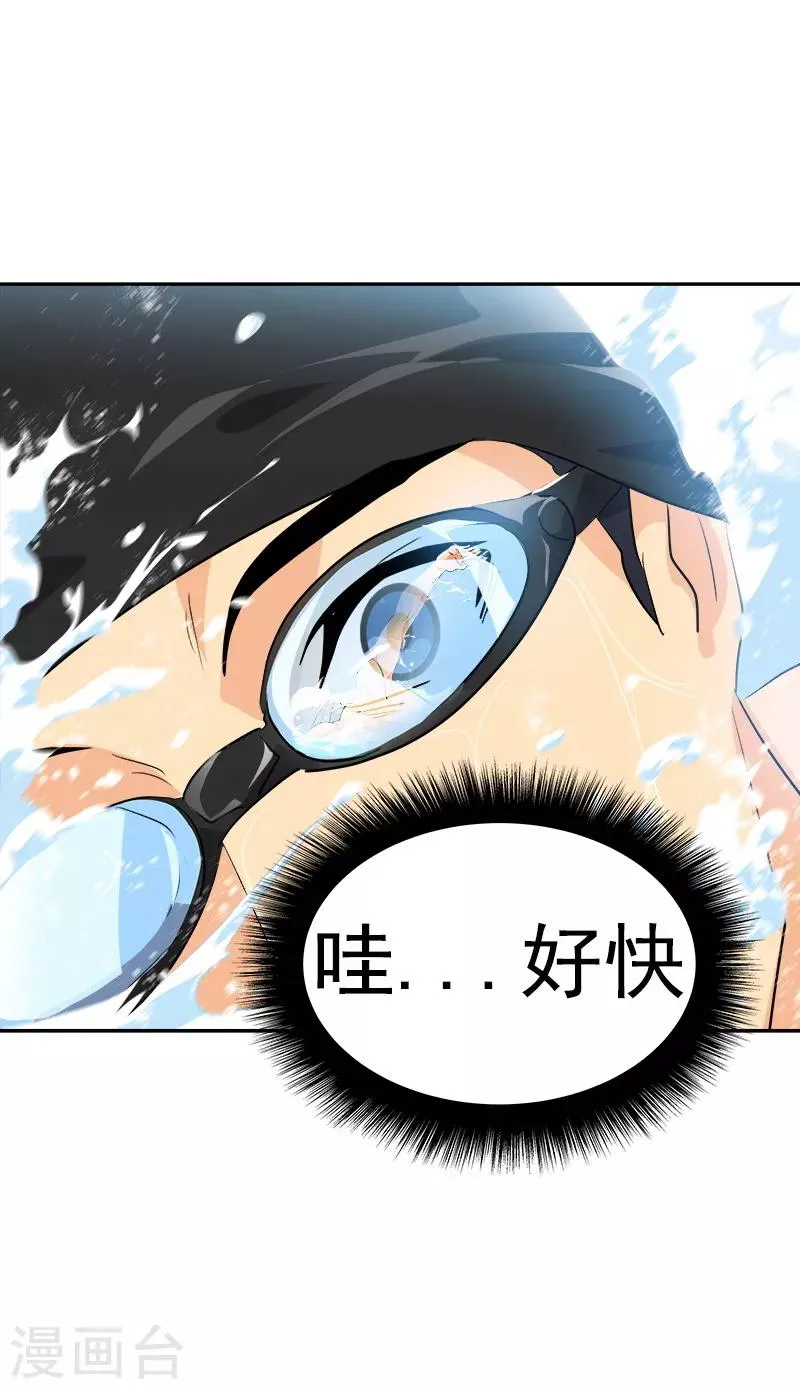 第130话 意外 第14页