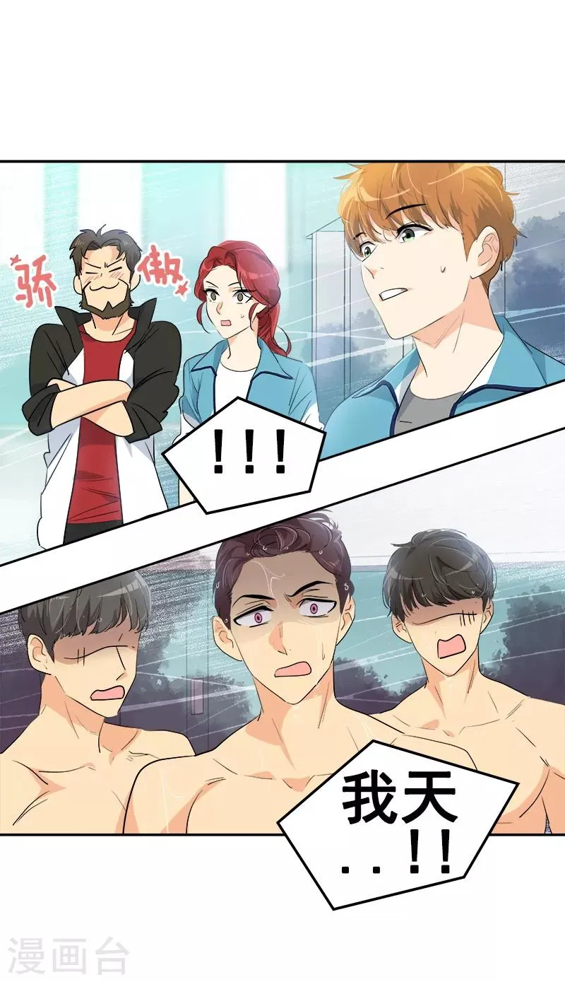第130话 意外 第16页