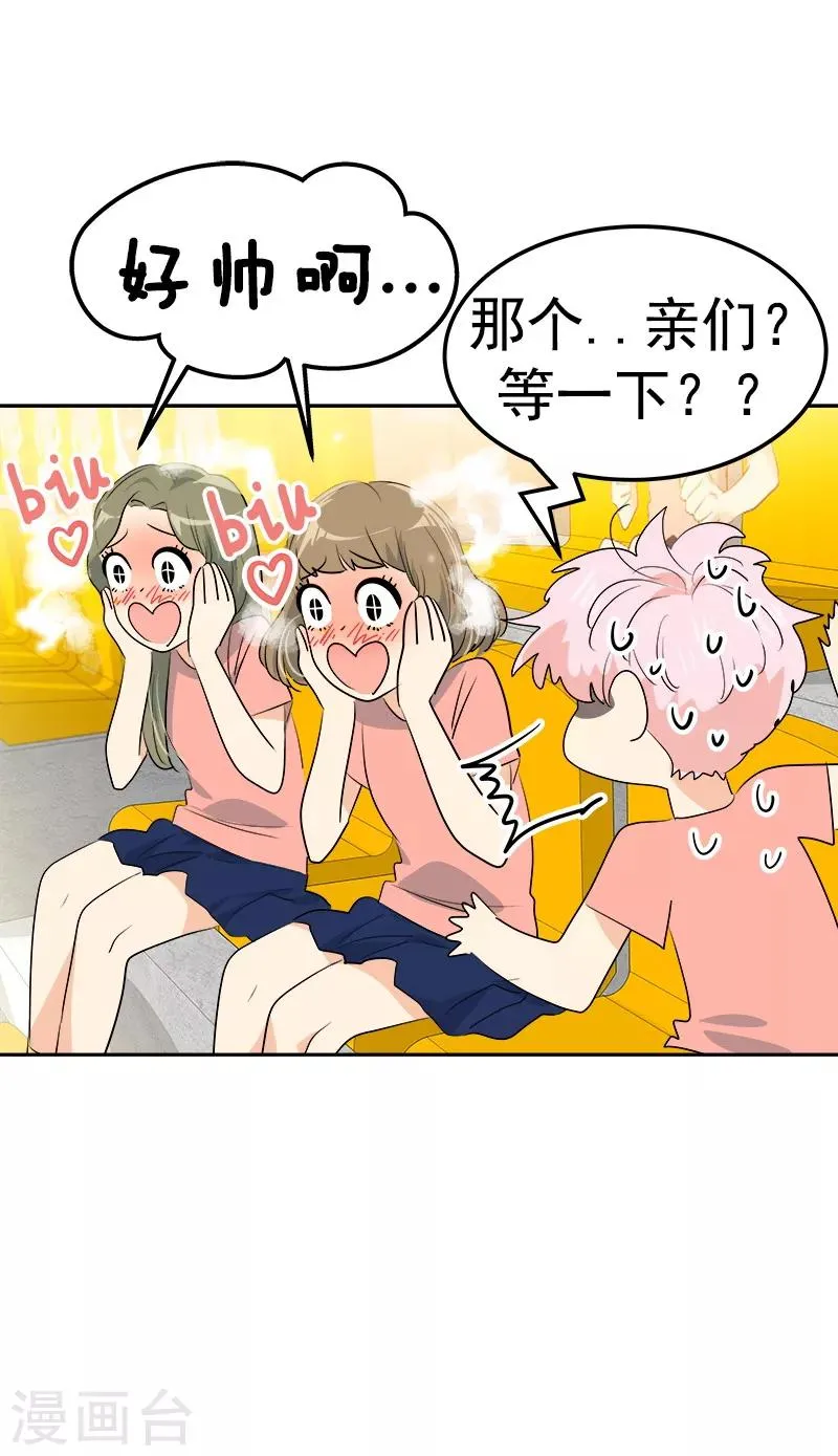 第130话 意外 第25页