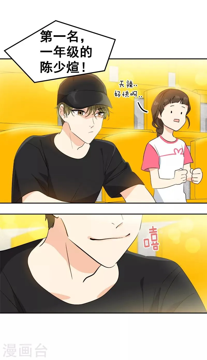 第130话 意外 第26页