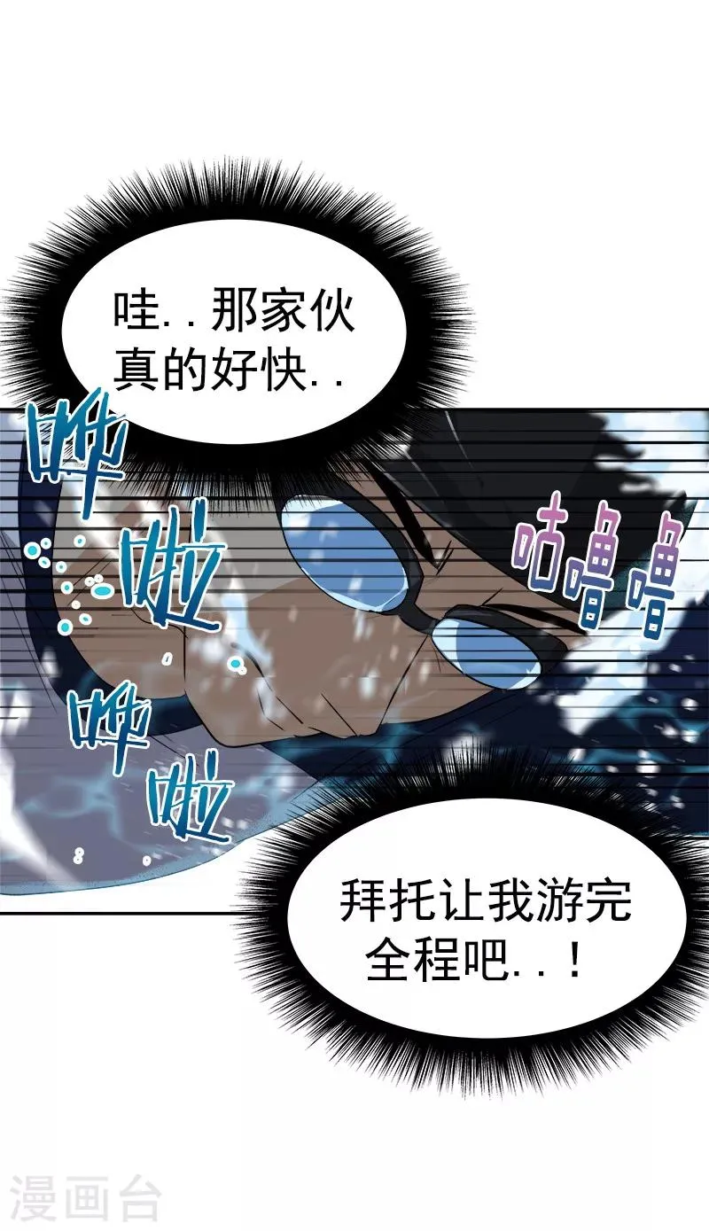 第130话 意外 第27页