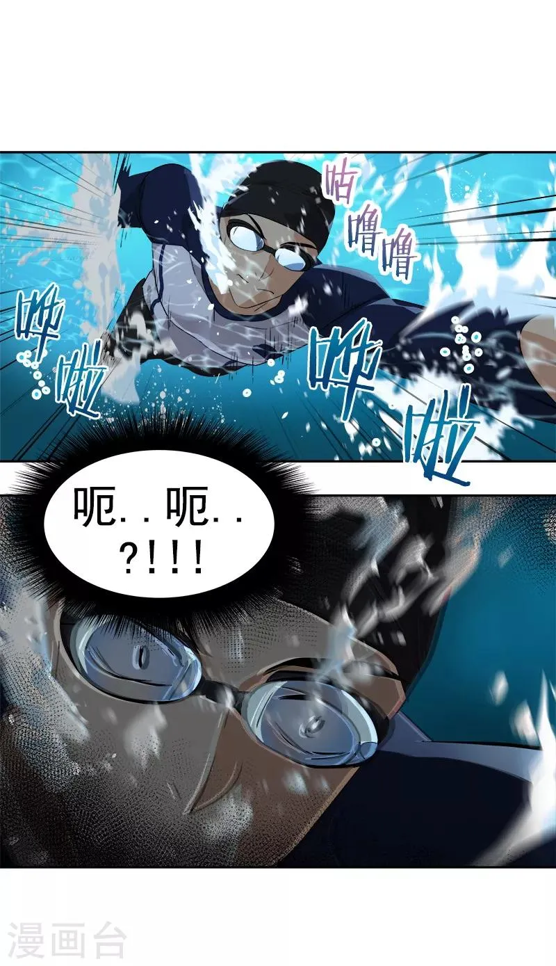 第130话 意外 第28页