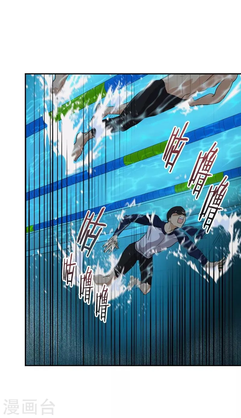 第130话 意外 第29页