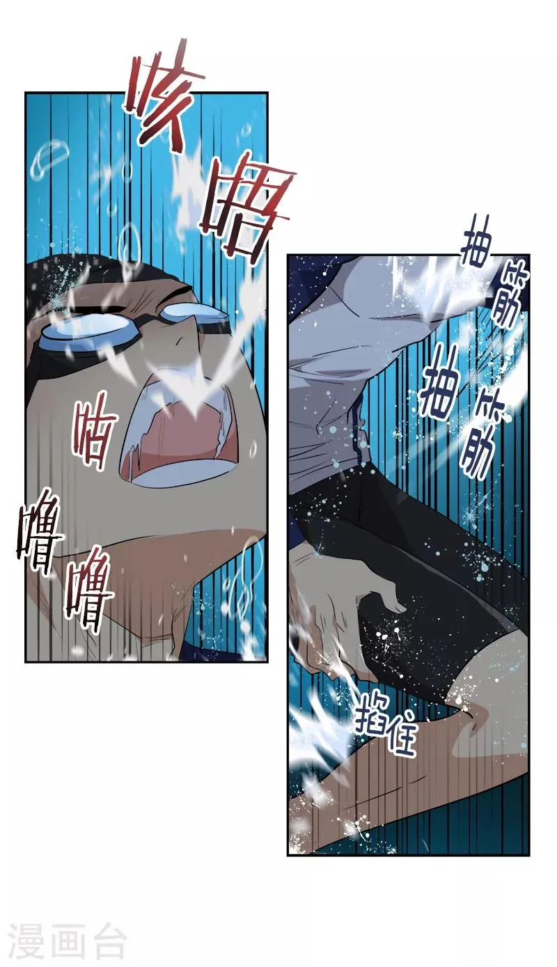 第131话 不甘 第3页