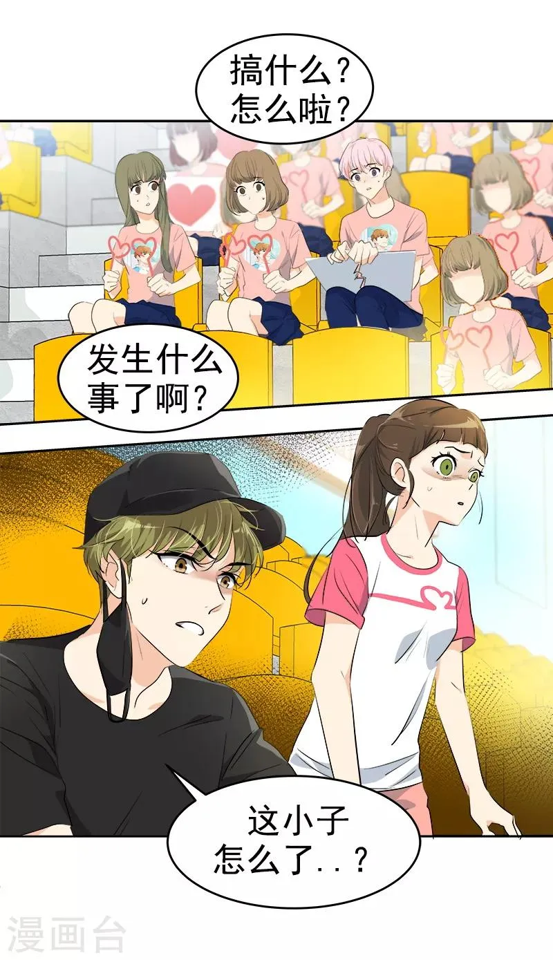 第131话 不甘 第5页