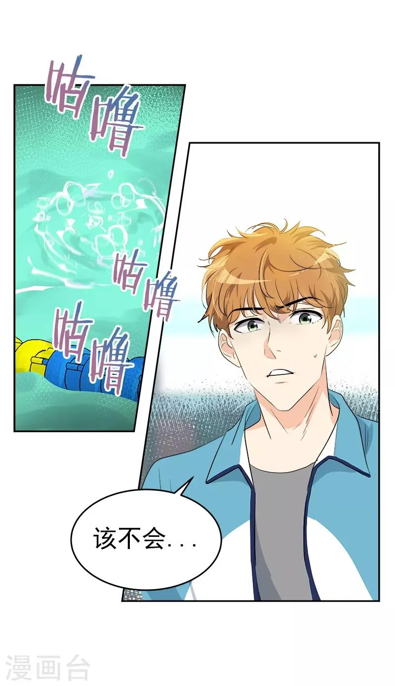 第131话 不甘 第6页