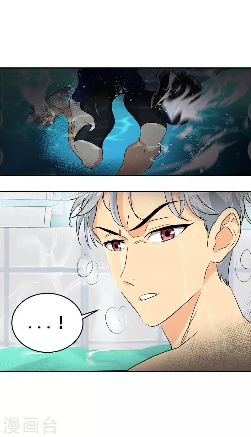 第131话 不甘 第7页
