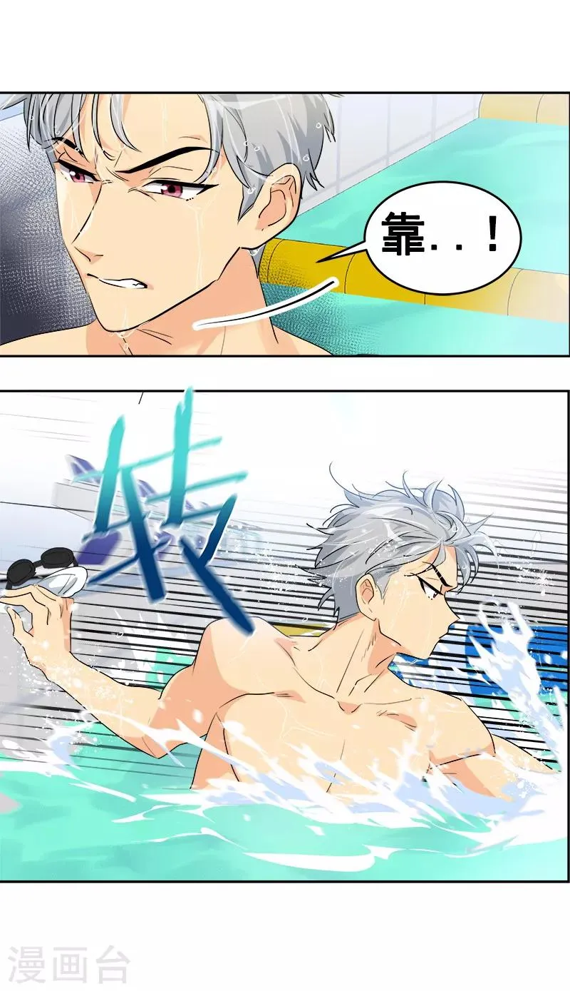 第131话 不甘 第8页