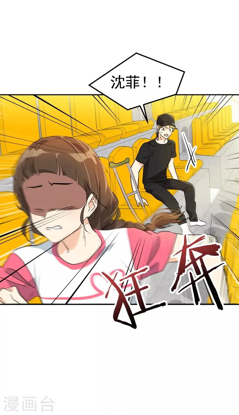 第131话 不甘 第12页