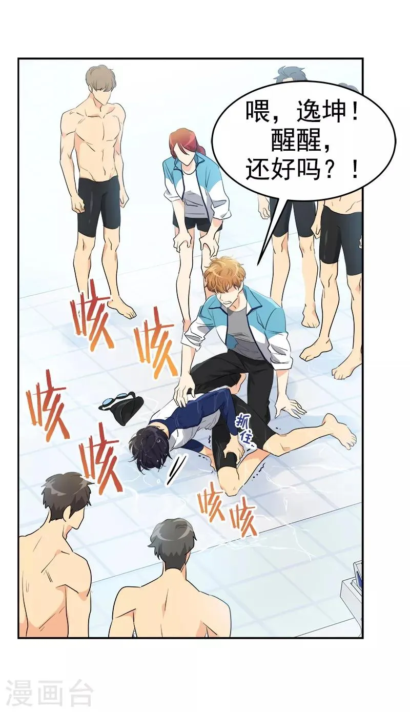 第131话 不甘 第14页