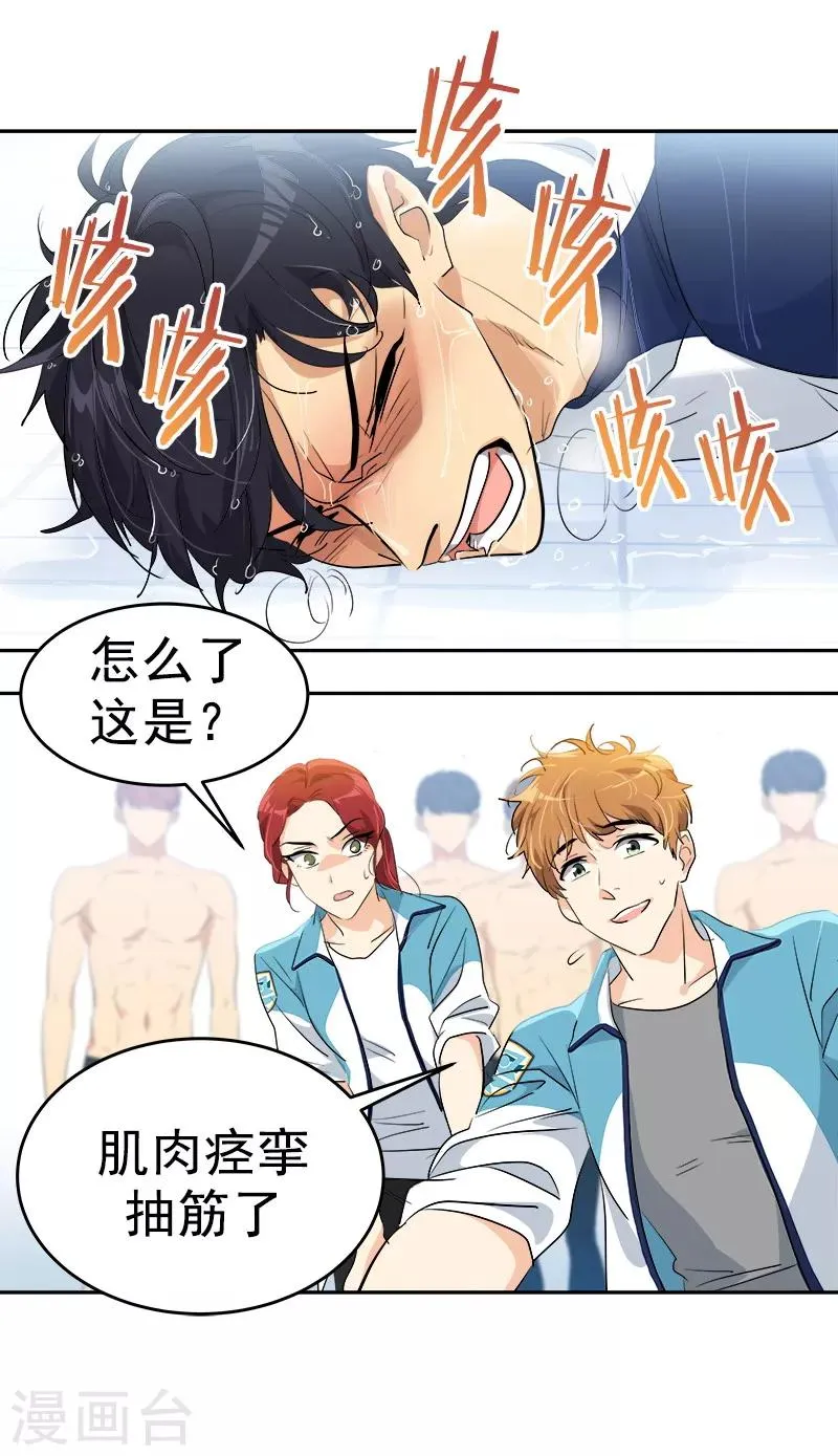 第131话 不甘 第15页