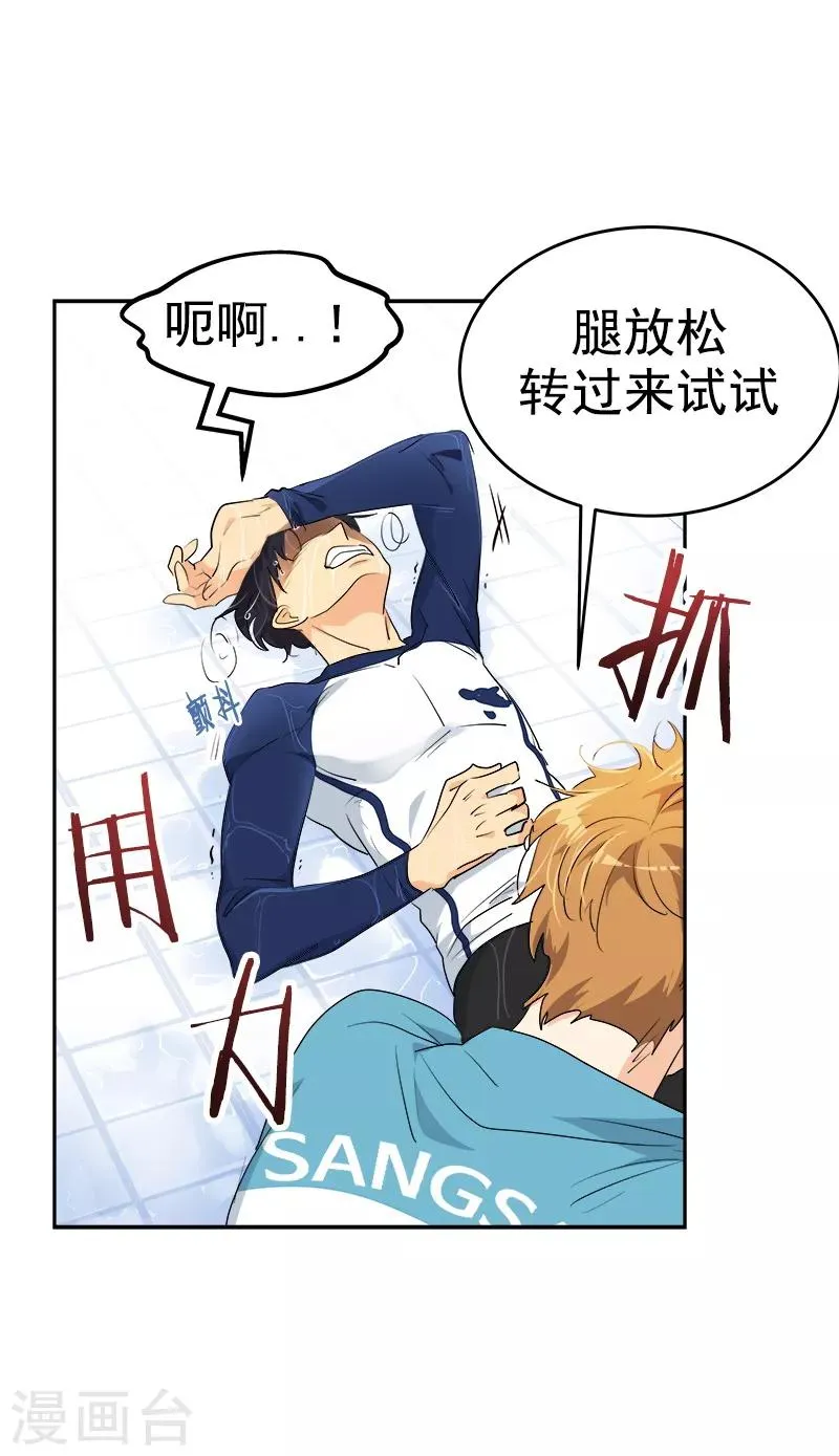 第131话 不甘 第17页