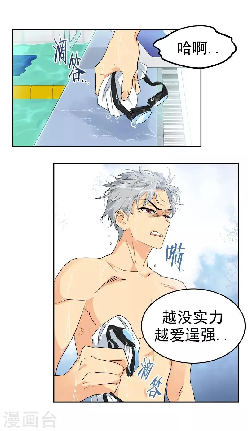 第131话 不甘 第20页