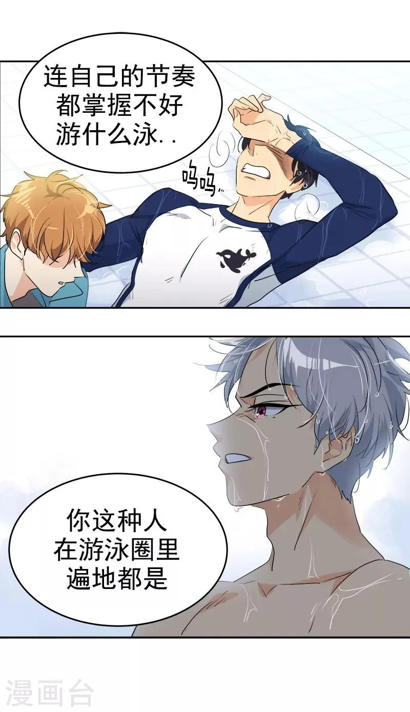 第131话 不甘 第21页