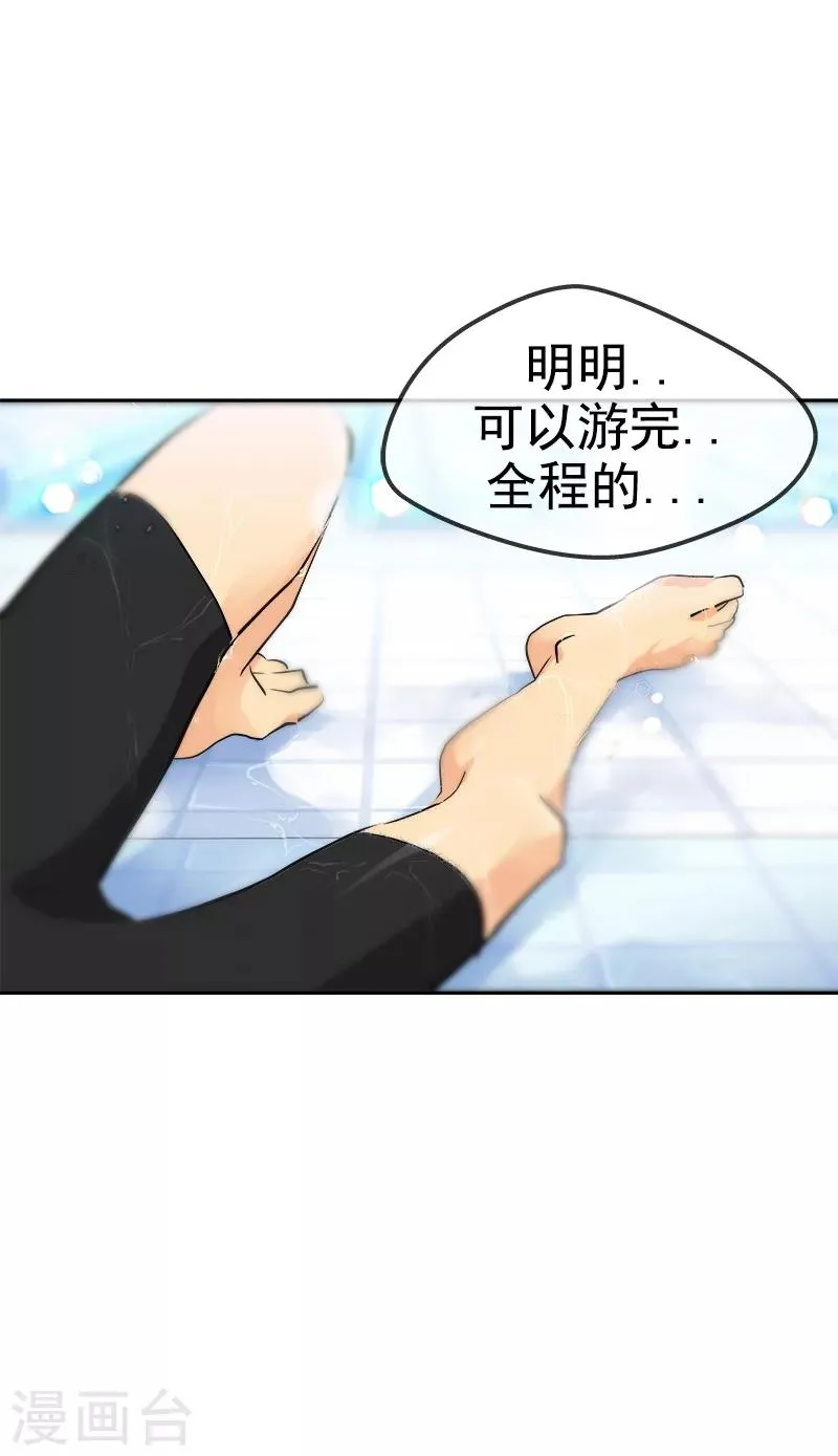第131话 不甘 第23页