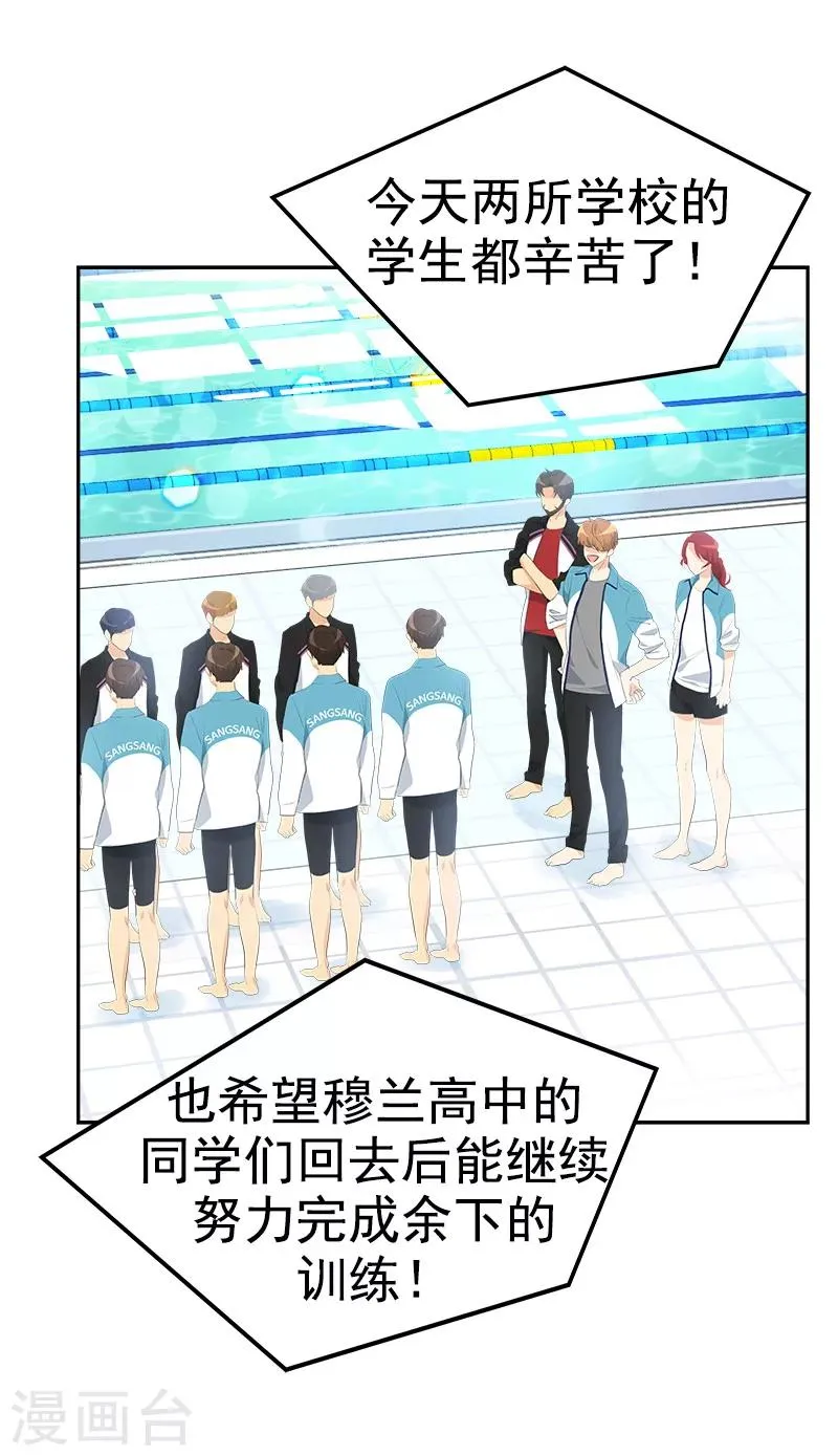 第132话 赛后总结 第3页