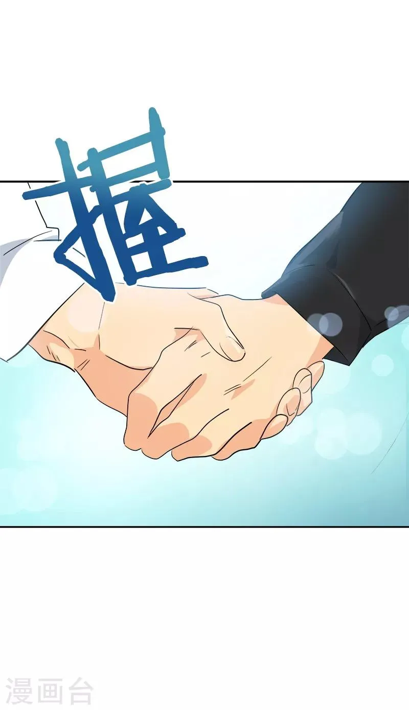 第132话 赛后总结 第5页