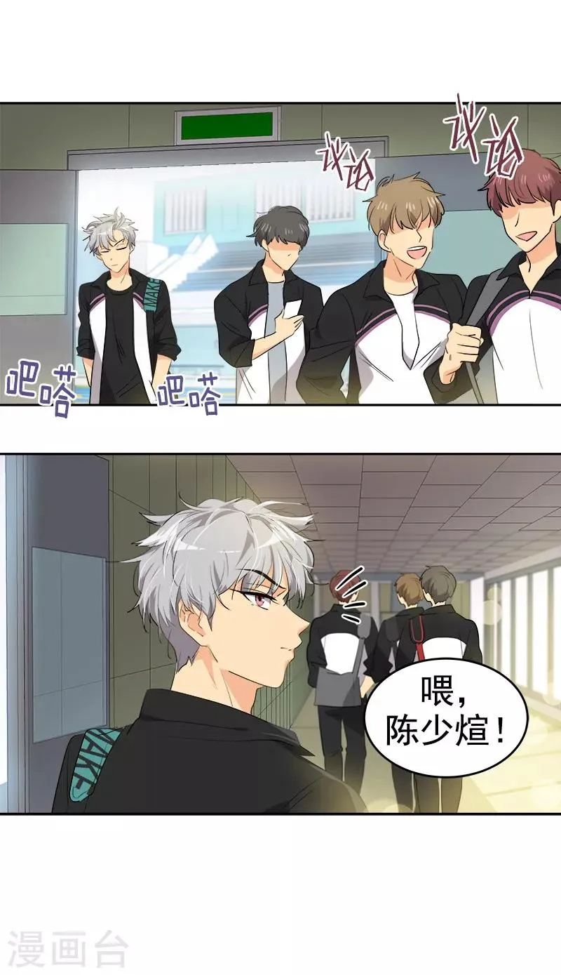 第132话 赛后总结 第6页