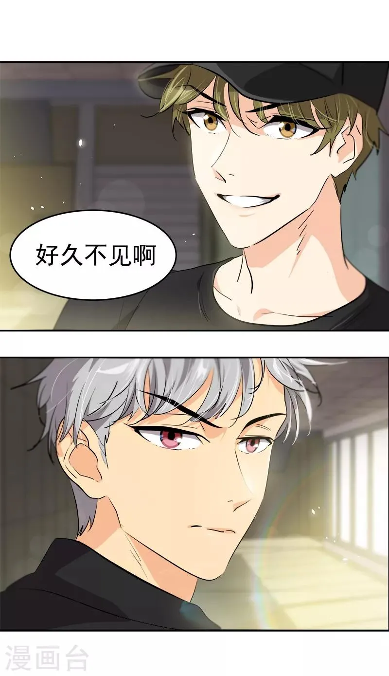 第132话 赛后总结 第8页