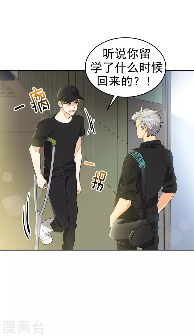 第132话 赛后总结 第9页