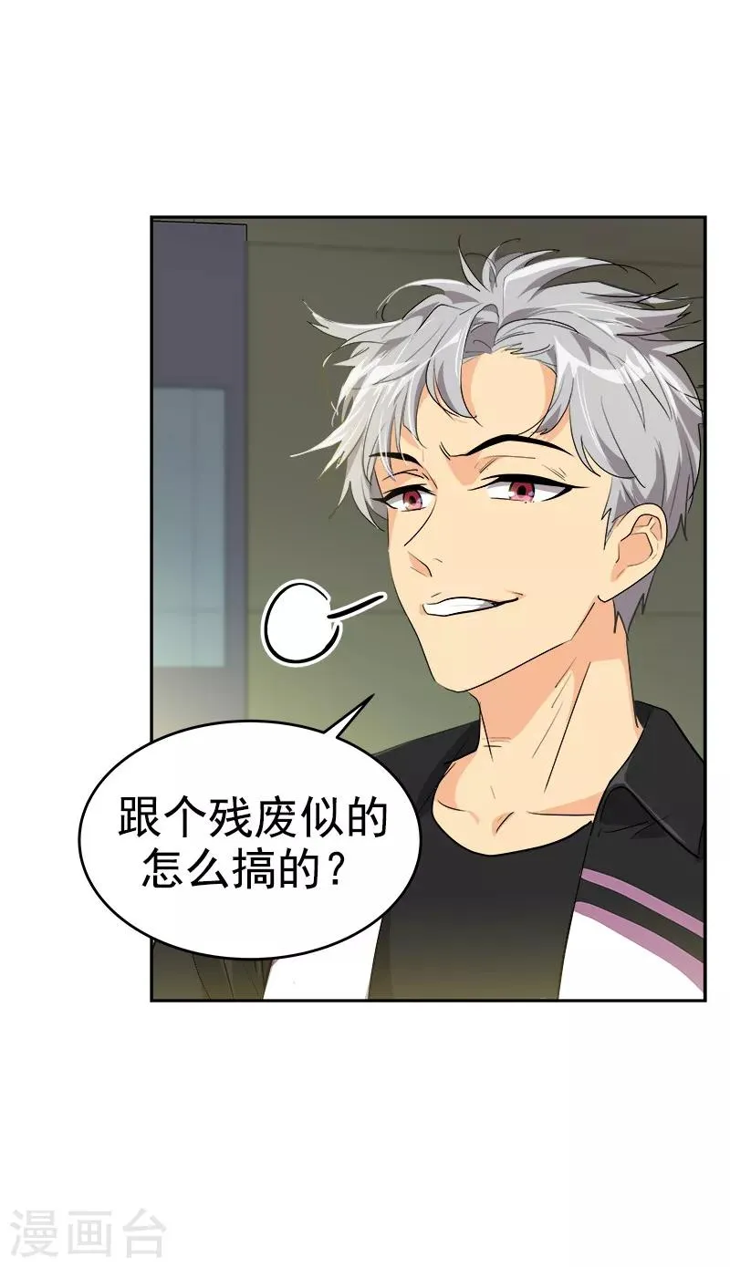 第132话 赛后总结 第10页