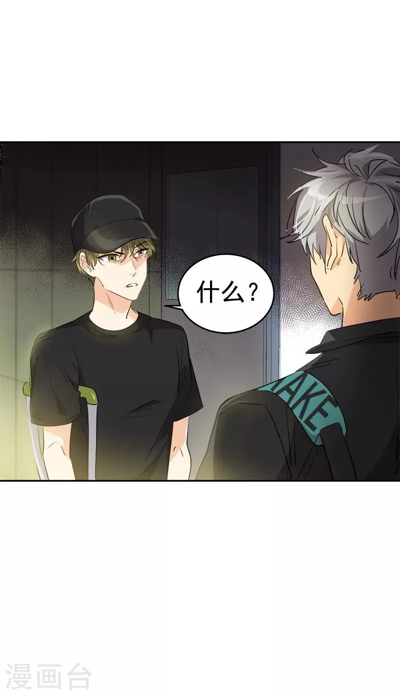 第132话 赛后总结 第13页