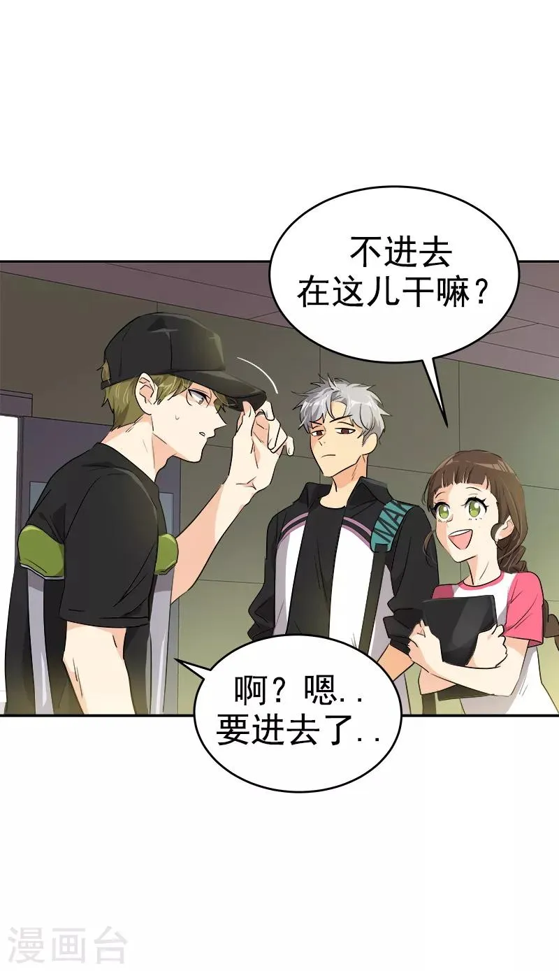 第132话 赛后总结 第15页