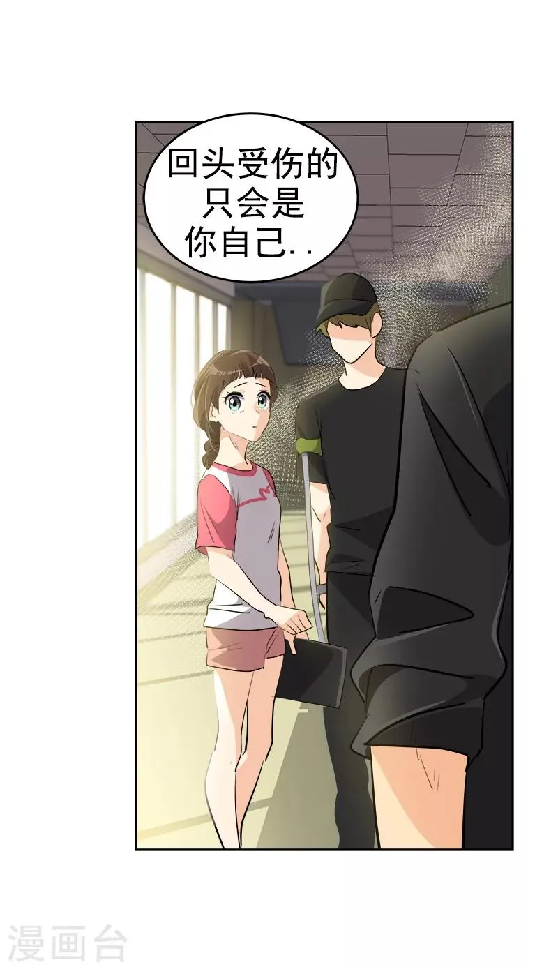 第132话 赛后总结 第22页