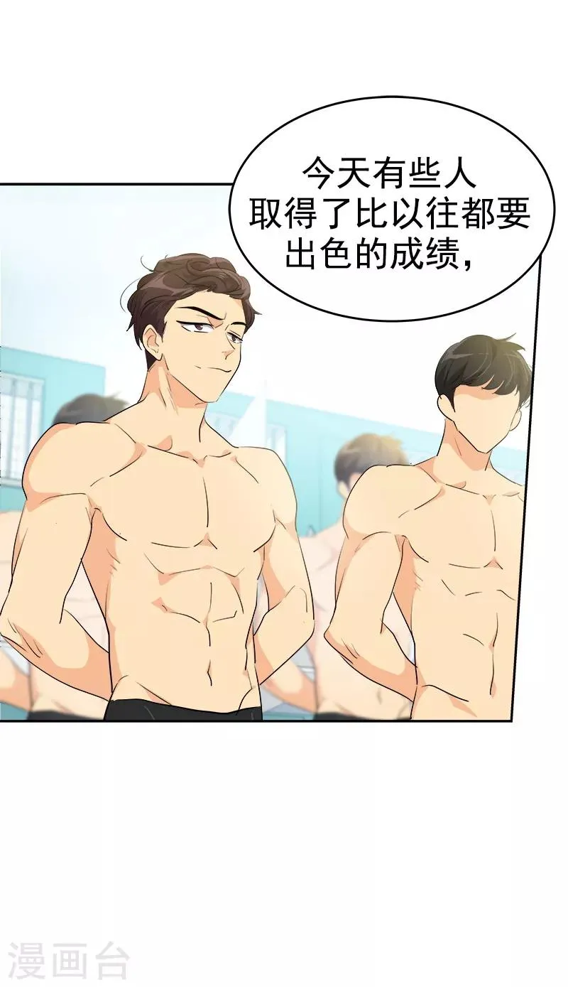 第132话 赛后总结 第25页
