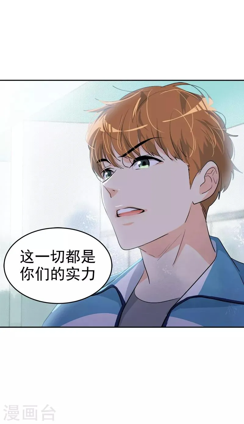 第132话 赛后总结 第27页