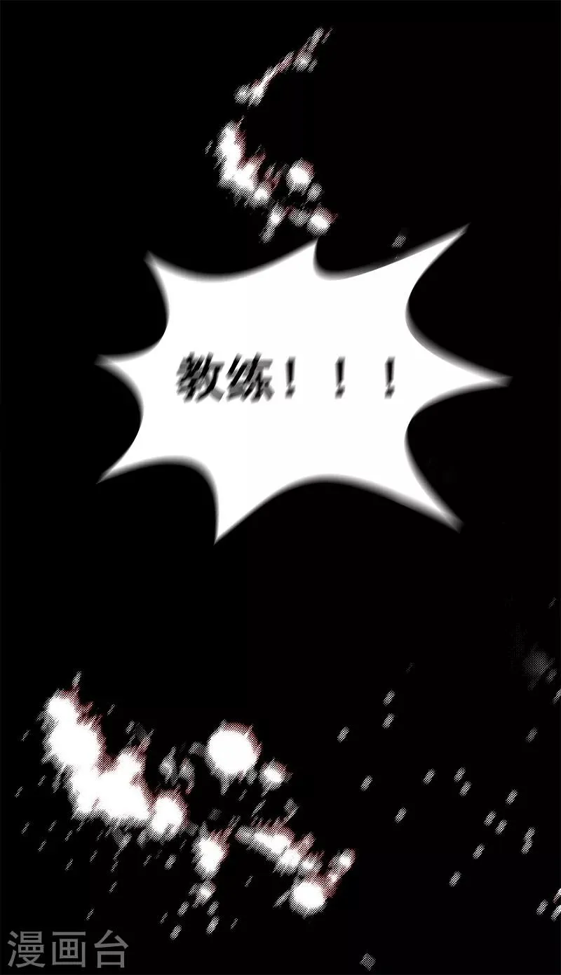 第132话 赛后总结 第30页