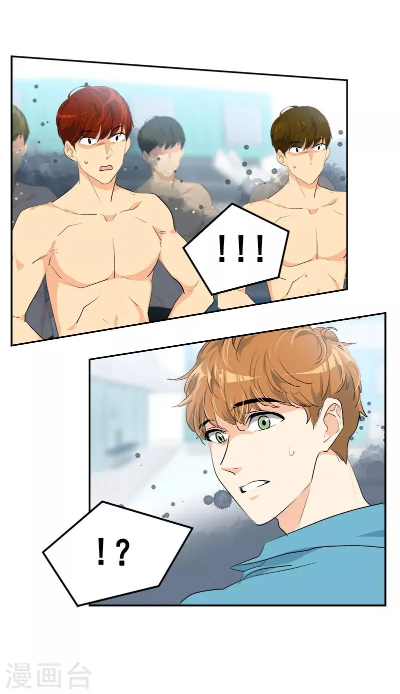 第132话 赛后总结 第31页