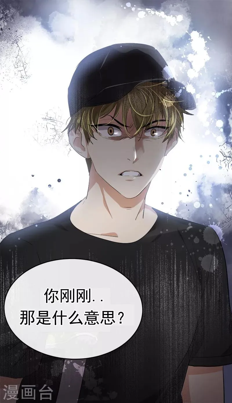 第132话 赛后总结 第32页