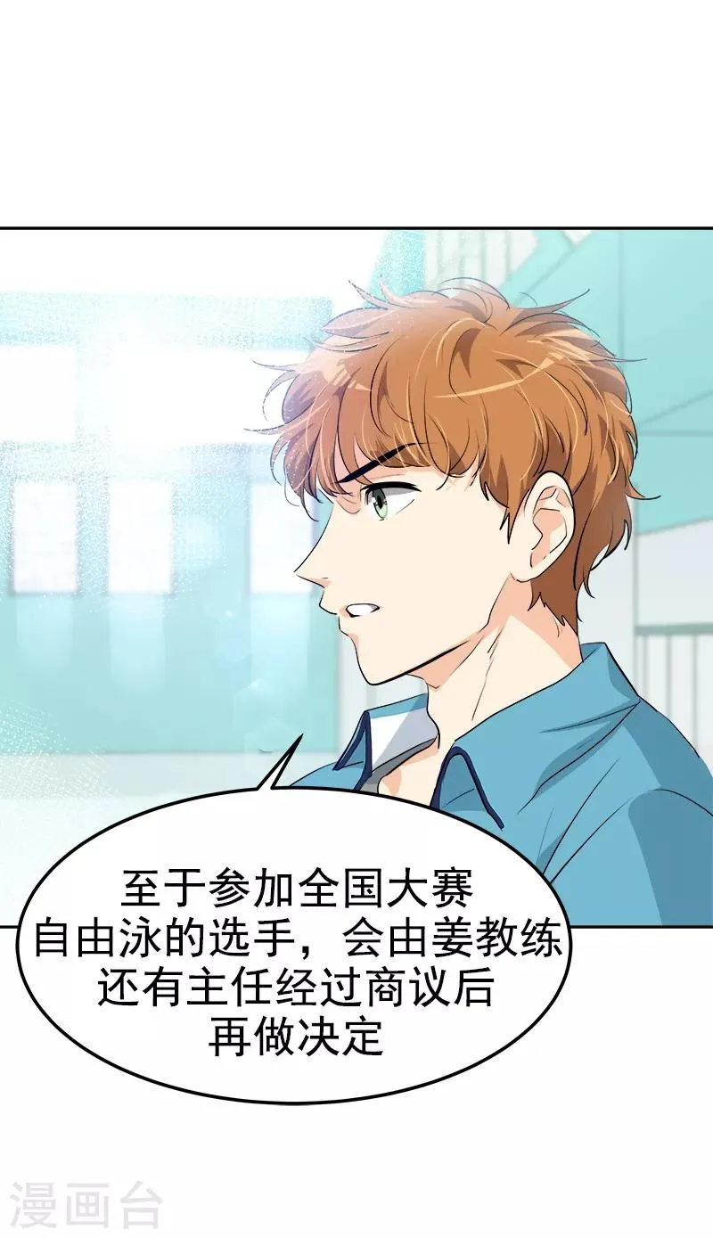 第133话 李言的坚决 第2页