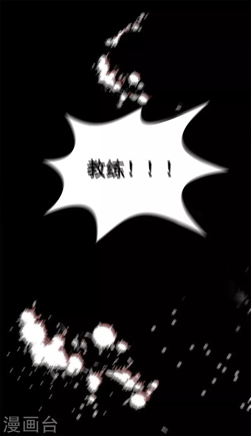 第133话 李言的坚决 第3页