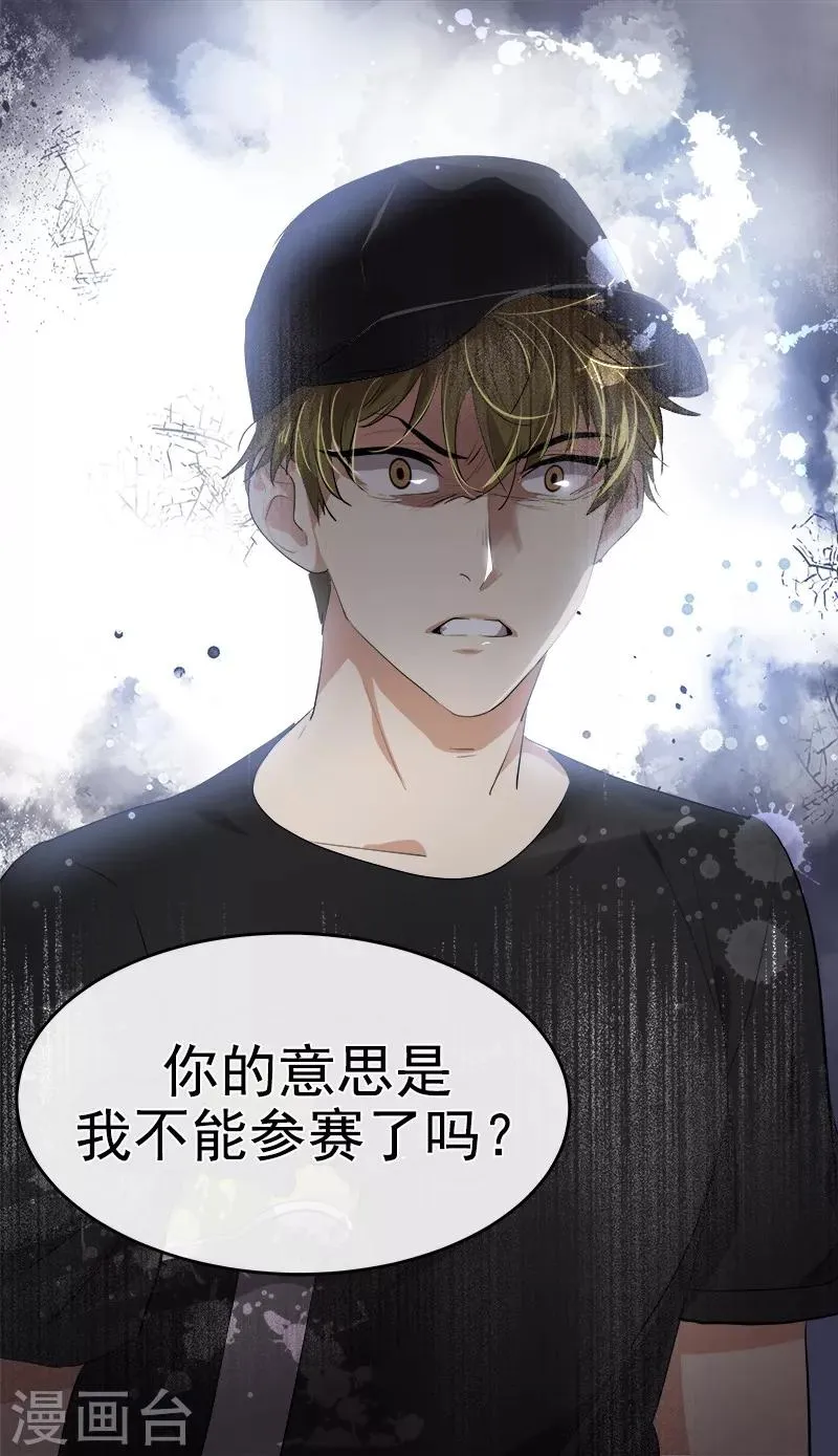 第133话 李言的坚决 第6页