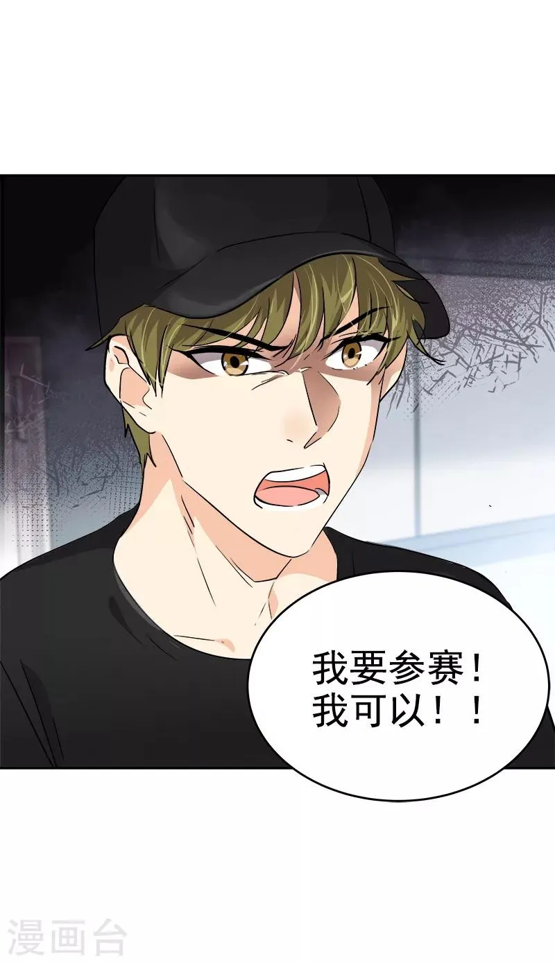 第133话 李言的坚决 第8页