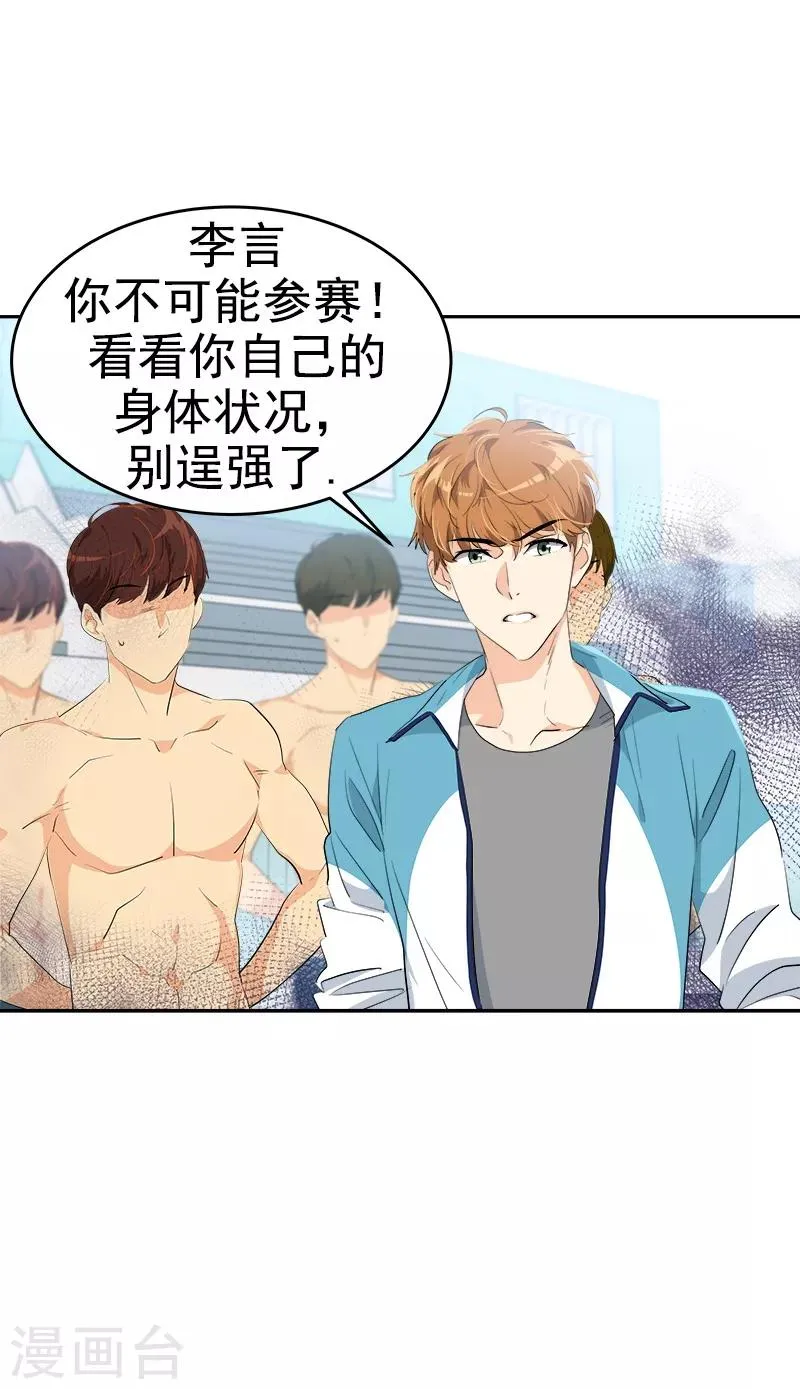 第133话 李言的坚决 第10页