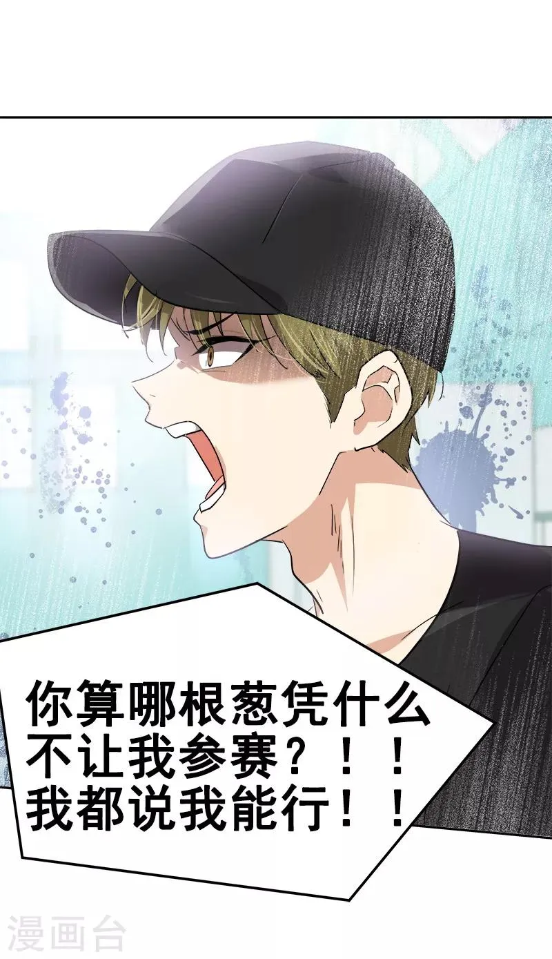 第133话 李言的坚决 第11页