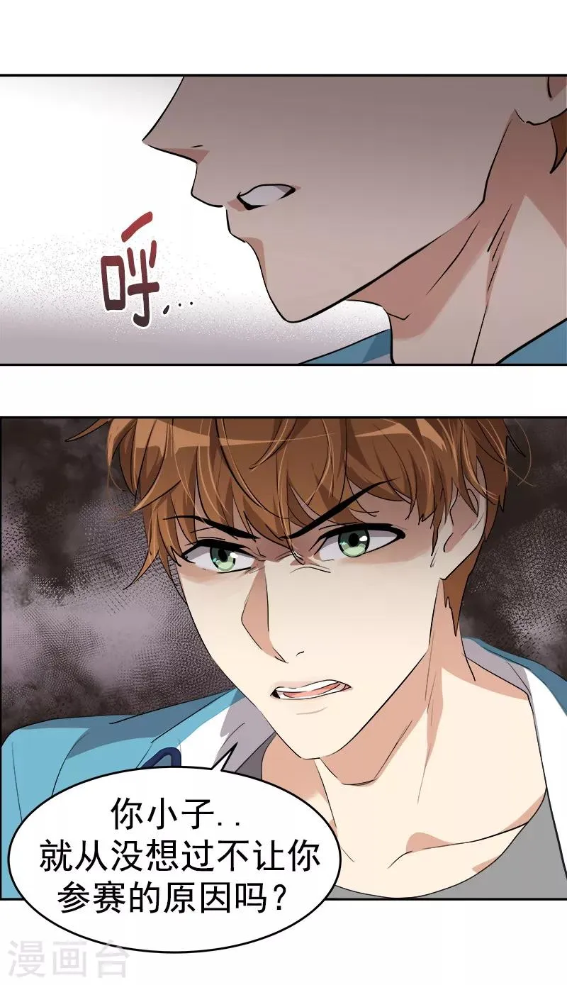 第133话 李言的坚决 第12页
