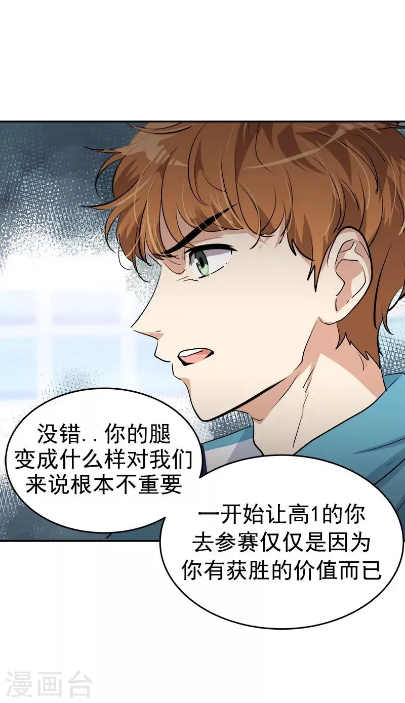 第133话 李言的坚决 第13页