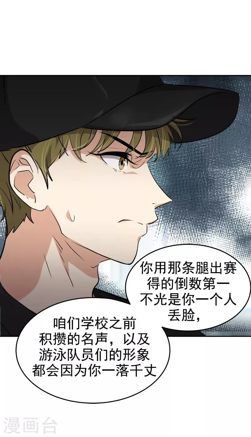 第133话 李言的坚决 第14页